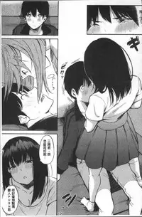 [Sanjuurou] Oyatsu no Jikan - Would you like to taste my body? | 吃點心的時間 [Chinese]