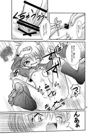 [Koushi (mr.sugar)] Yorimichi no Ato de ~remake~ [Digital]