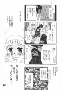 Manga Hotmilk 1997-05