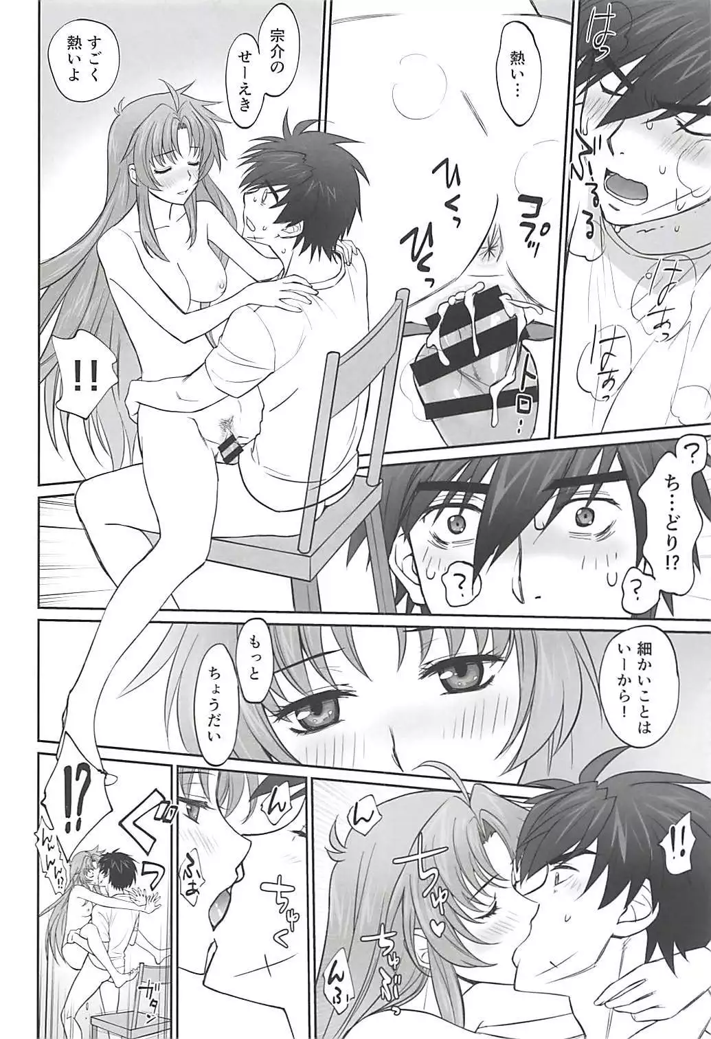 Warito Ero na Sentaichou no Ichiya