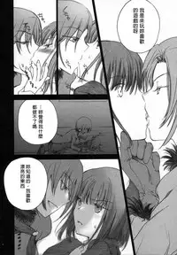 (C83) [otochilu Cafe, Re;Re; (Izumiya Otoha, Kurota Nichiru)] Hickory,Dickory,Dock (Mahou Tsukai no Yoru) [Chinese] [沒有漢化]