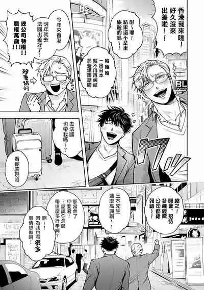 [Sakishita Senmu] Jinsei Keikaku of The End [Chinese] [Digital]