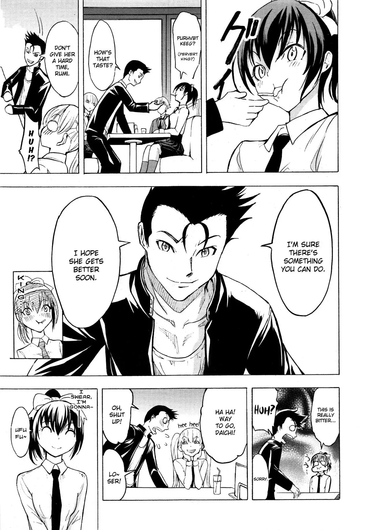 Kedamono no Ie | The Beast House