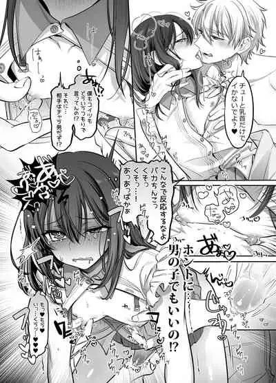 Shoshinsha Josou Danshi o Dokusen shite mita!