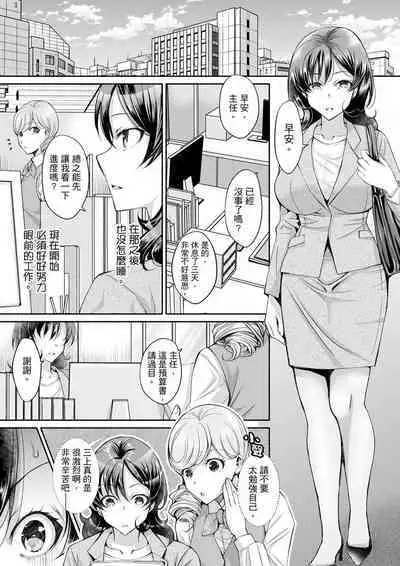 [Ishikawa Kingyo] Douji ni Ijiraretara... Iku...! ~ Hitozuma Joushi to Deisui Furin | 同時上下愛撫的話…會高潮的…!~跟人妻上司醉酒偷情 [Chinese]