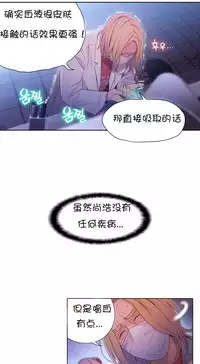 [Bak Hyeong Jun] Sweet Guy Ch.63-75 (Chinese)