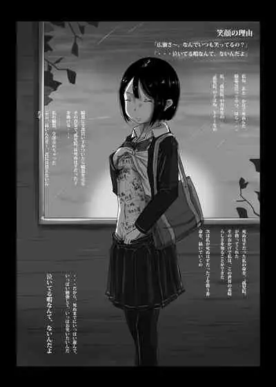 [Yukimidou (Yukisuke)] Yukisuke Sakuhinshuu 6 Tanatosu