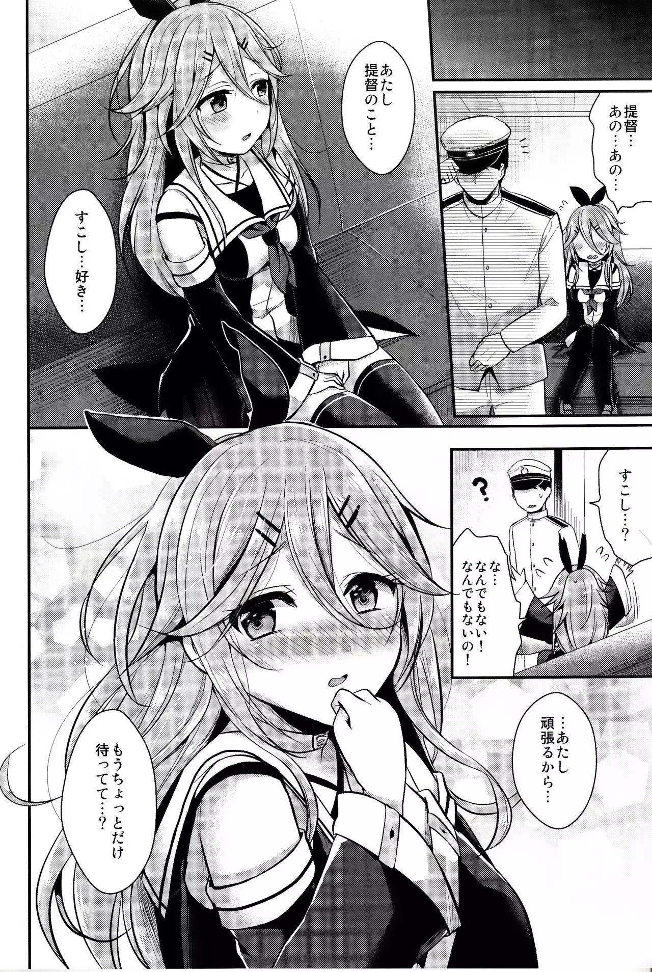 Mou chotto dake mattete...?