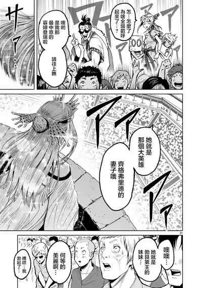 蔷薇园传奇 01-07 Chinese