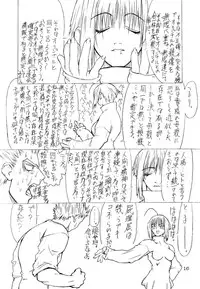 (C59) [Power Slide (Uttorikun)] BOIN San (Dead or Alive, Hakaima Sadamitsu)