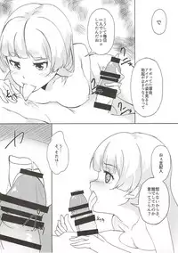 (C93) [TONARI (kimika)] Terrorist Comes Home (Tokyo 7th Sisters)