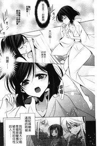 [Takano Saku] Kanojo to Watashi no Himitsu no Koi - She falls in love with her [Chinese]