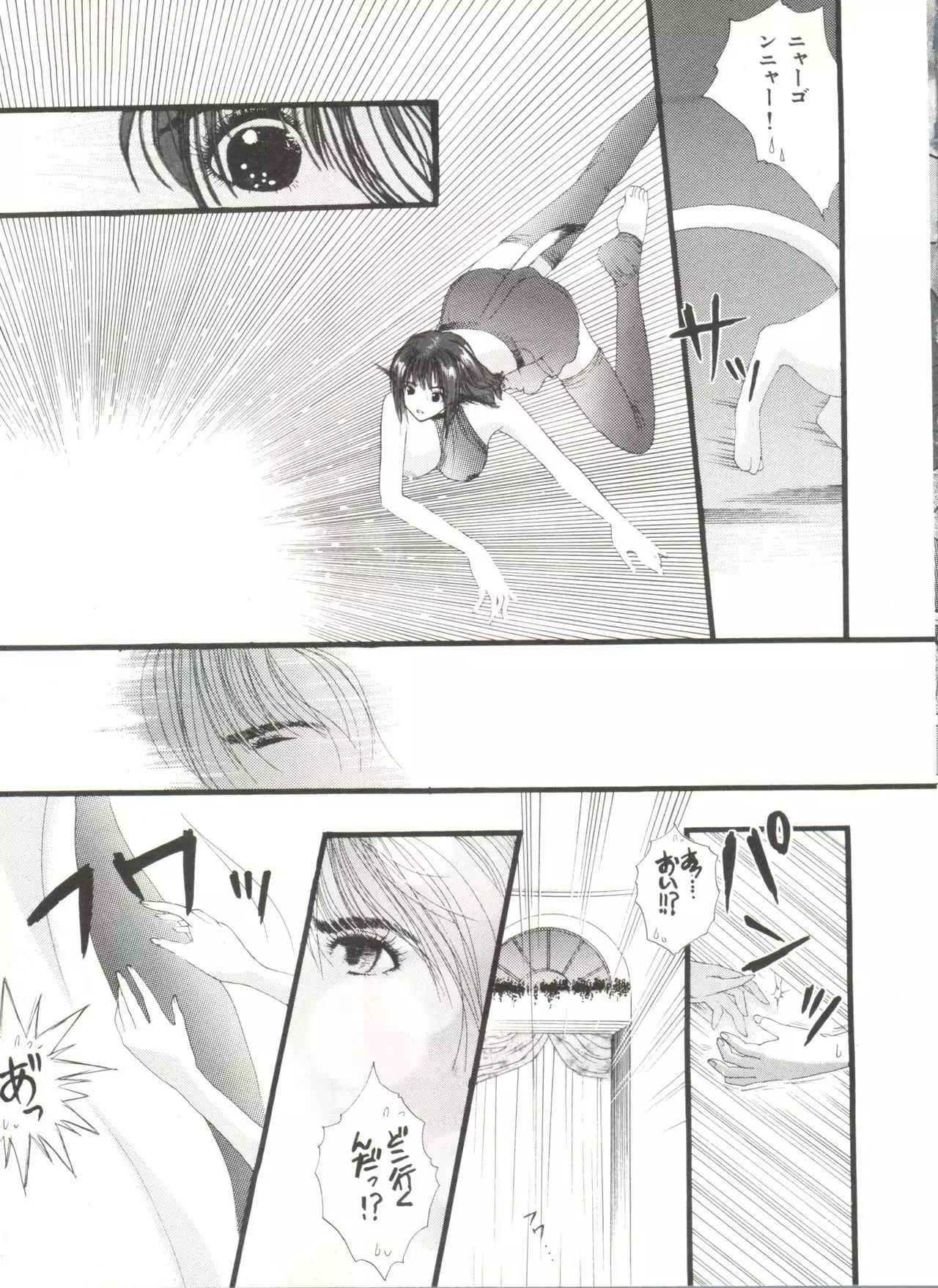 Bishoujo Doujinshi Anthology 4