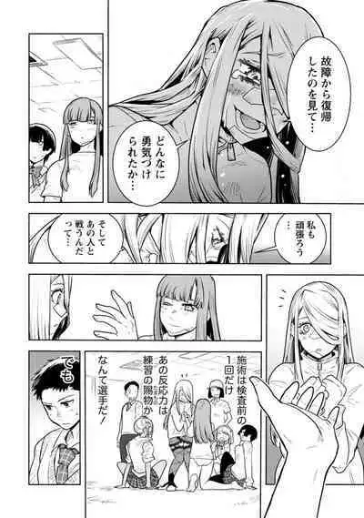 Houkago Shoujo Bout Vol. 1-3 + Bangai