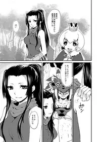 [Kaze no Gotoku! (Fubuki Poni, Fujutsushi)] Shinobenai Shino-nee wa Tada no Nikutsubo da (Etrian Odyssey) [Digital]