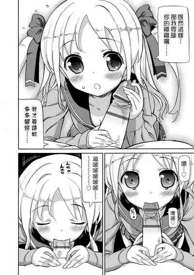 Chou JC Imouto | 超JC美眉