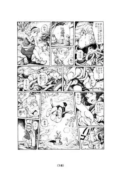 [Madaraya (Madara Bunchow)] Witch Lullaby (Part 1 - 3)