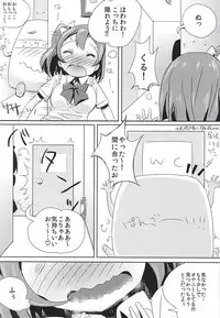 (Anata to Love Live! 5) [Bunbonian (Bunbon)] Oshikko ga Kimochiyo Sugite Sora o Tobu Koto ni Seikou Shita Oshikko Honoka-chan (Love Live!)
