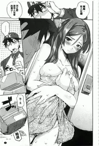 [Hyocorou] Toroke Manako [Chinese] [風與黑暗掃圖]