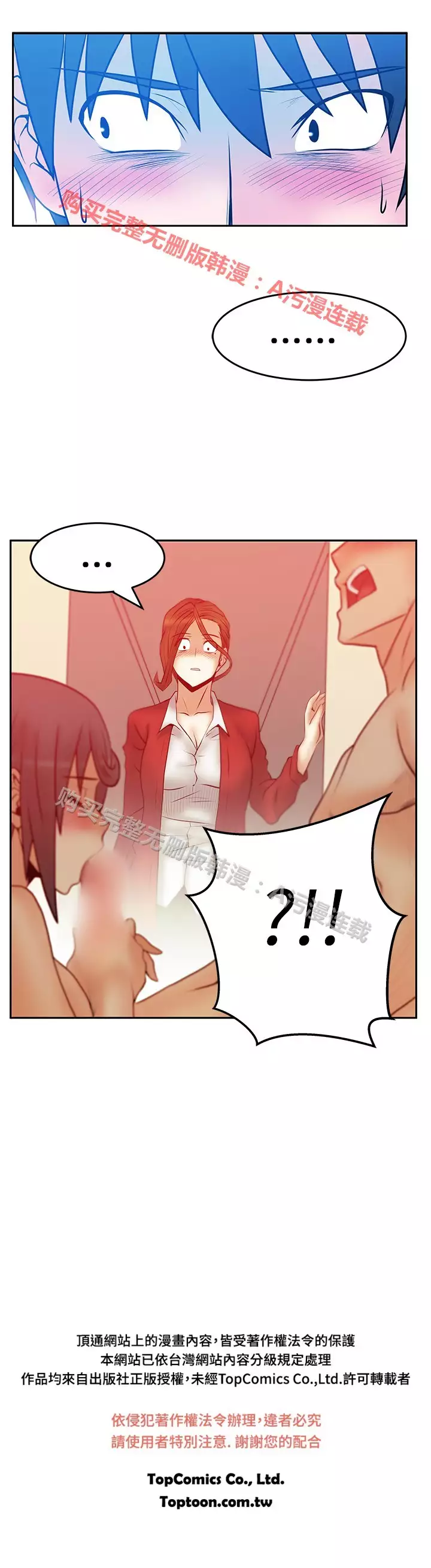 心動！MY OFFICE LADYS 第1季