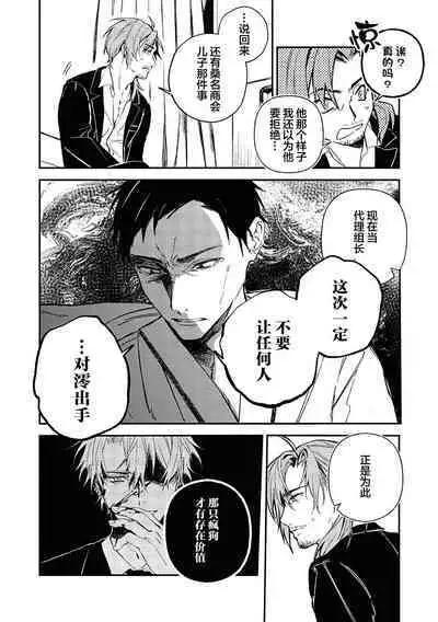 Black Sheep | 黑羊