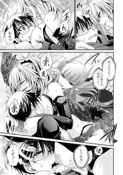 Ore to Kanojo to Owaru Sekai - World's end LoveStory 2