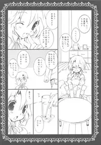 (C76) [Takanaedoko (Takanae Kyourin)] sorry for the false start. (DREAM C CLUB)