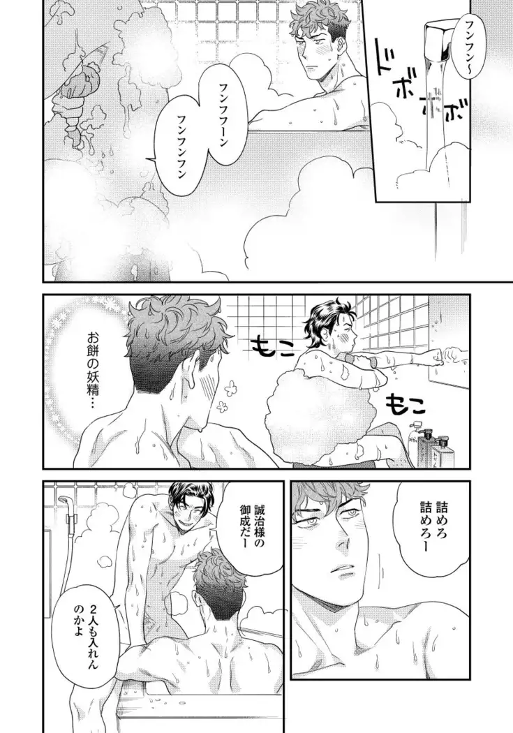 Ore no Omawari-san 2 5