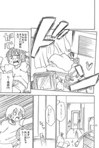 (C78) [Kirimochi Texture (Yoyoyoyou)] Ozu no TKB (Mitsudomoe)