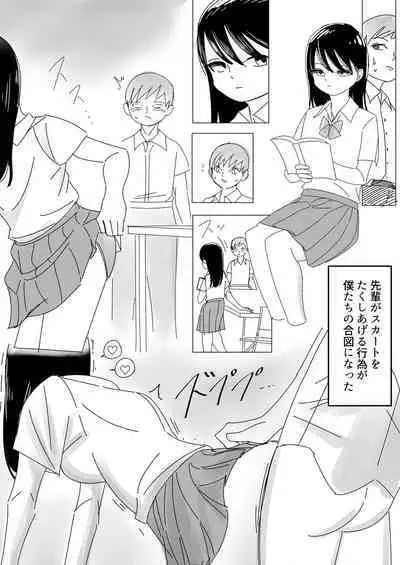 Immoral na Seifuku Danjo