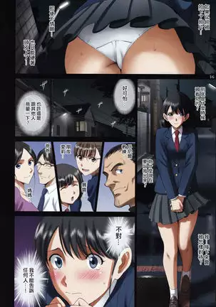 Roshutsu Otome Kyou Comic "Hadaka Skate wa Itsumo Dareka ni Mirarenagara… ~Ikoma Ayuka~"