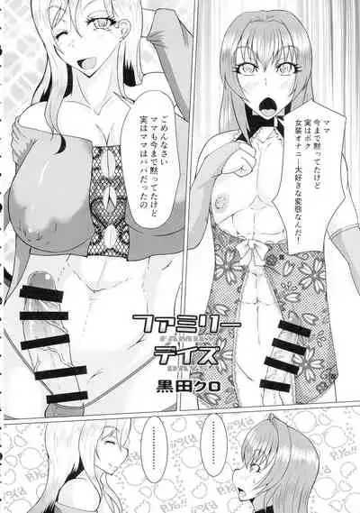 Shemale & Mesu Danshi Goudou-shi SHEMALE C' s HAVEN