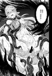 (C93) [ERECT TOUCH (Erect Sawaru)] THE LEGEND OF PAYA GANG BANG OF THE WILD (The Legend of Zelda: Breath of the Wild) [Chinese]