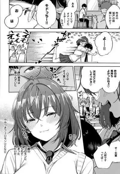 [Herio] YaMiTsuKi Pheromone