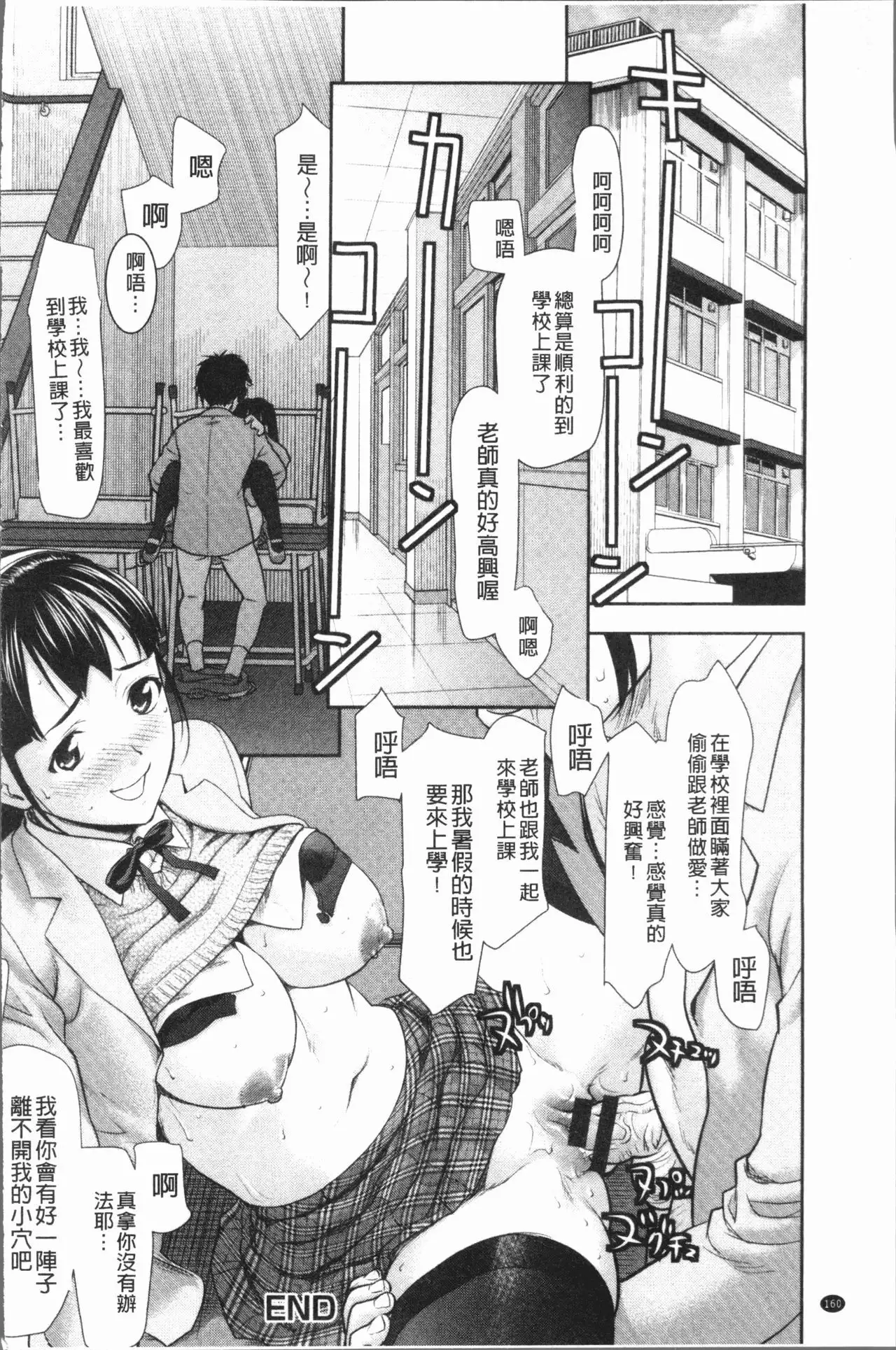 Kushizashi Ubu Bitch | 串挿住鮮嫩Bitch