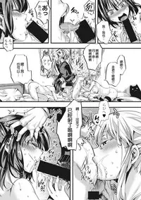 [hal] Aitazousei Chuuhen (COMIC Shingeki 2017-07) [Chinese] [沒有漢化] [Digital]