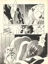 [Studio Wallaby] SECRET FILE 001 Documents + [Paradise City] Rakuen Toshi 9 + [Dokanya, Tail of Nearly] DOKAN-02 + [Black Angel] Maru.