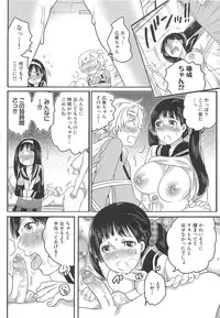 [Inochi Wazuka] Shiritsu! Futanari Gakuen Seitokai