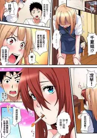 Gal Mama to Pakopako SEX ~ Hitozuma no Chouzetsu Teku ni Majiiki Zetchou! | 與辣妹媽媽淫猥啪啪SEX～人妻的性愛技巧讓人爽翻天！ Ch. 1-16