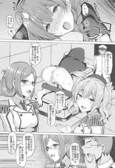 (COMIC1 BS-sai Special) [Inst (Interstellar)] The Birds Pt.1 (Kantai Collection -KanColle-)