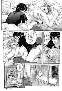 [Akino Hidefumi] Biane no Shizuku