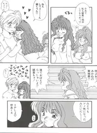 [Anthology] Bishoujo Doujinshi Anthology 9 (Various)