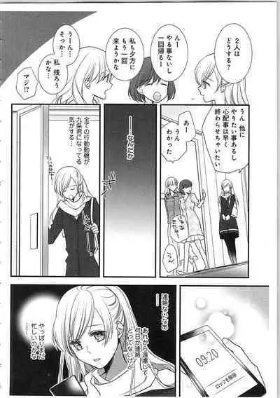 Souryo to Majiwaru Shikiyoku no Yoru ni... 3