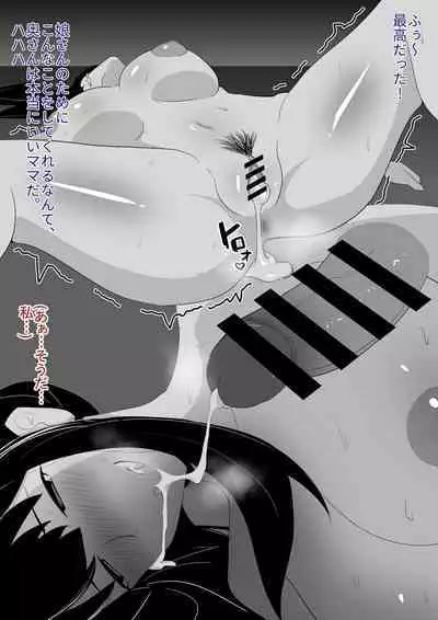 [Yamino Kuroko] Yor-san x Swan-sensei (Spy X Family)