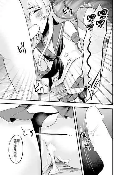 Comike de Cosplay Shini Kitara Otokonoko Nanoni Horareta Ken 2