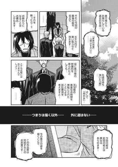 Mizukagami no Magnolia Ch. 14