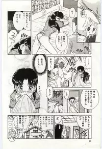 [Deep Purple '72] Aiko no Ichiban Nagai Hi (Aiko's Longest Day)