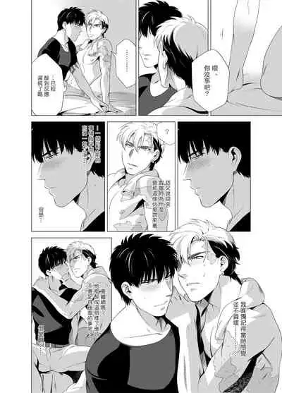 DARKNESS HOUND | 黑暗猎犬 01-04