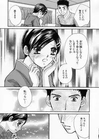 [Kawamoto Takahiro] seifuku shi te kudasai