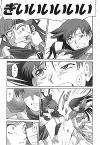 Mugen Senshi Valis, chapters 1-17